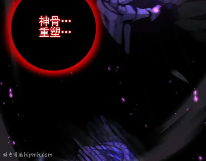 漫画《全民转职：驭龙师是最弱职业？》第158话 她的过去第64张图