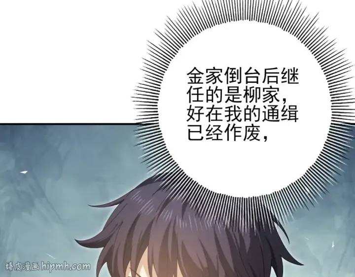 漫画《全民转职：驭龙师是最弱职业？》第158话 她的过去第72张图
