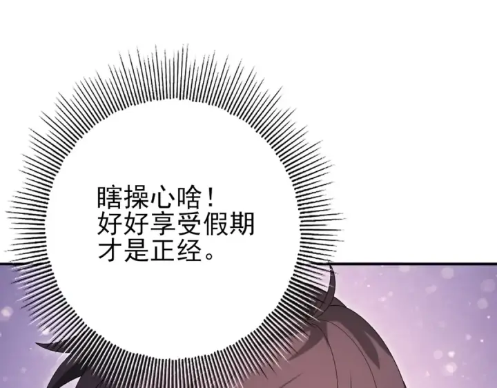 漫画《全民转职：驭龙师是最弱职业？》第158话 她的过去第77张图