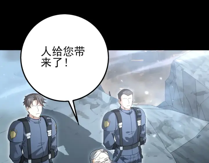漫画《全民转职：驭龙师是最弱职业？》第158话 她的过去第86张图