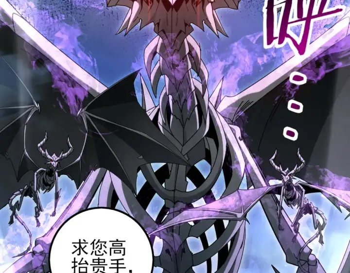 漫画《全民转职：驭龙师是最弱职业？》第158话 她的过去第89张图