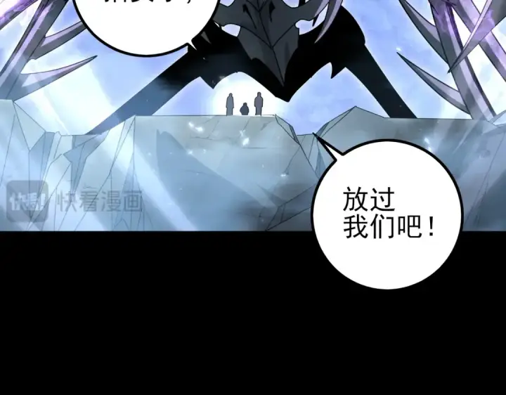 漫画《全民转职：驭龙师是最弱职业？》第158话 她的过去第90张图