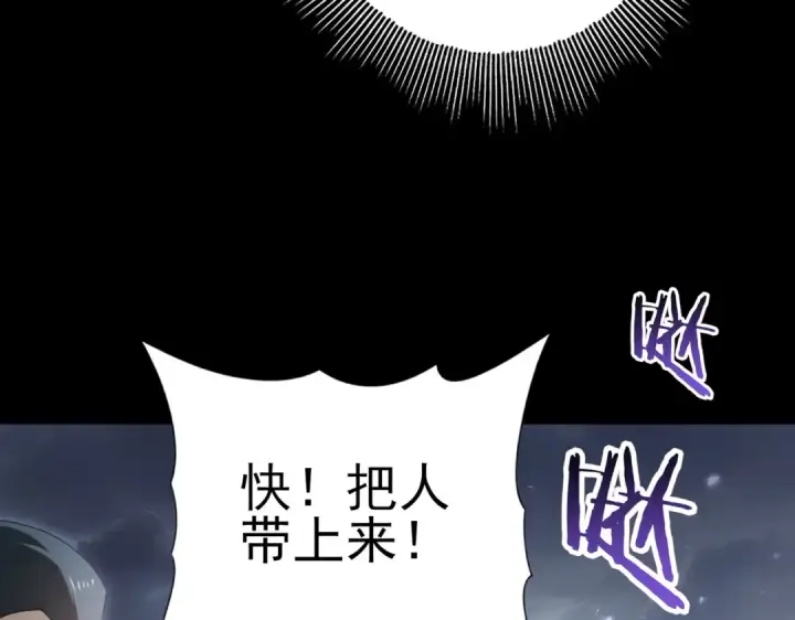 漫画《全民转职：驭龙师是最弱职业？》第158话 她的过去第93张图