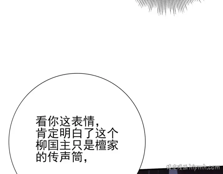 漫画《全民转职：驭龙师是最弱职业？》第159话 神骨奴第104张图