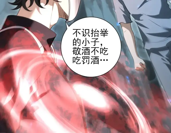 漫画《全民转职：驭龙师是最弱职业？》第159话 神骨奴第109张图