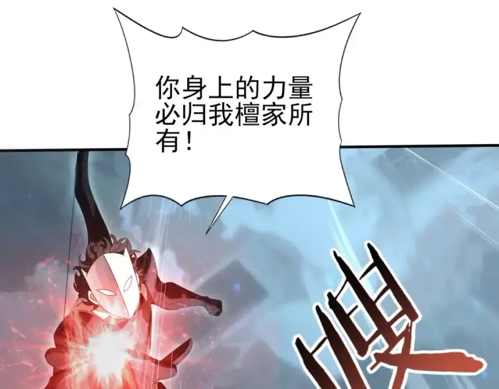 漫画《全民转职：驭龙师是最弱职业？》第159话 神骨奴第111张图
