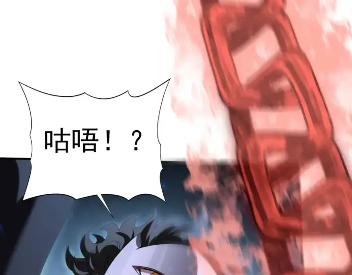 漫画《全民转职：驭龙师是最弱职业？》第159话 神骨奴第114张图