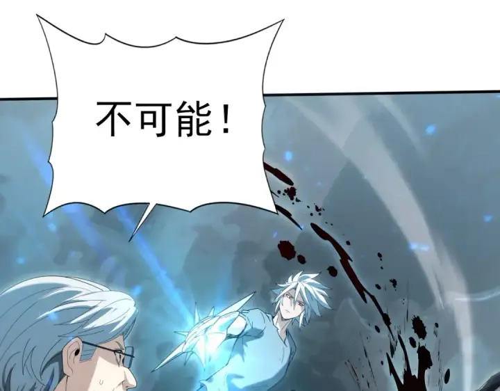 漫画《全民转职：驭龙师是最弱职业？》第159话 神骨奴第122张图