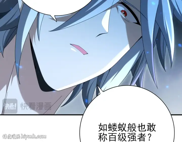 漫画《全民转职：驭龙师是最弱职业？》第159话 神骨奴第128张图