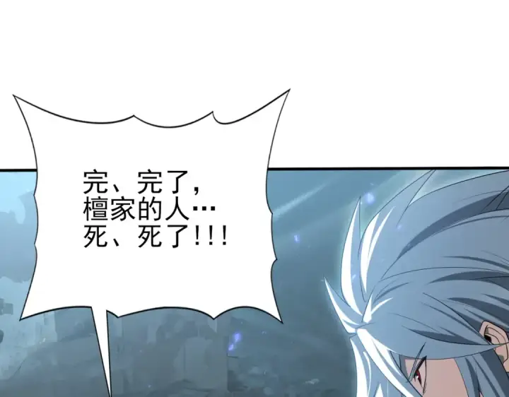 漫画《全民转职：驭龙师是最弱职业？》第159话 神骨奴第132张图