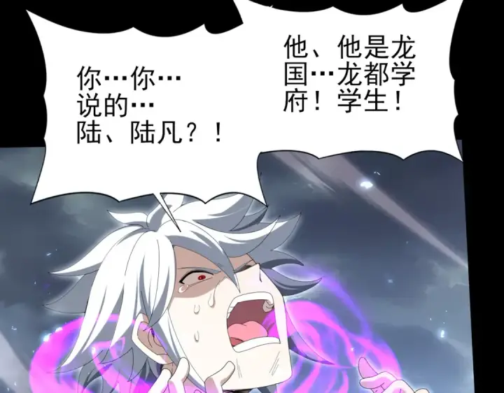 漫画《全民转职：驭龙师是最弱职业？》第159话 神骨奴第14张图