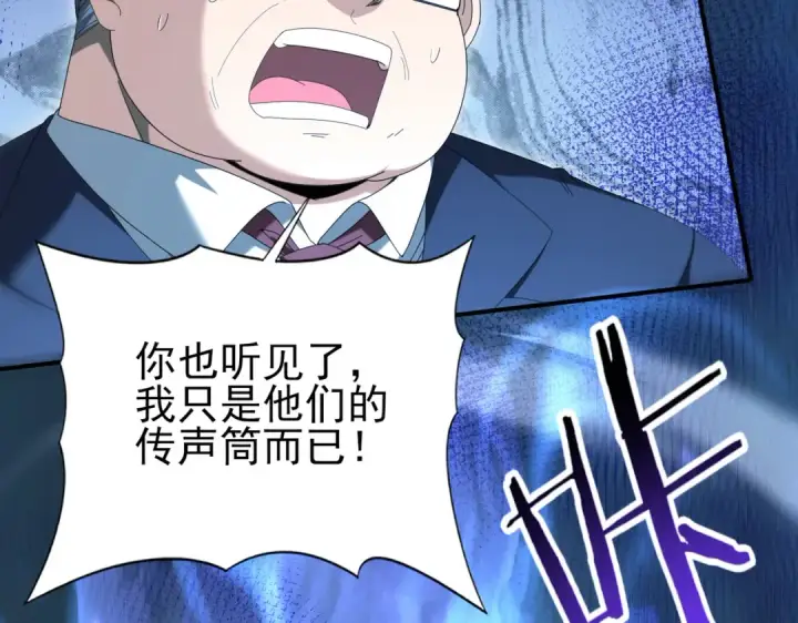 漫画《全民转职：驭龙师是最弱职业？》第159话 神骨奴第140张图