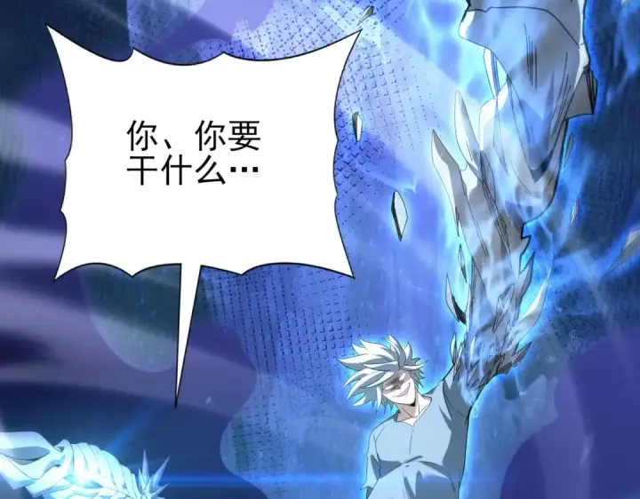 漫画《全民转职：驭龙师是最弱职业？》第159话 神骨奴第143张图