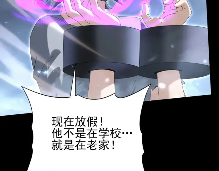 漫画《全民转职：驭龙师是最弱职业？》第159话 神骨奴第15张图