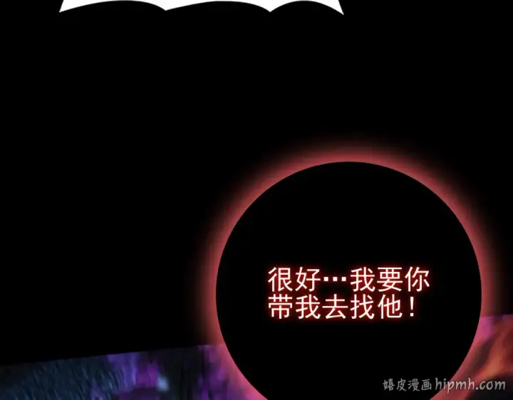 漫画《全民转职：驭龙师是最弱职业？》第159话 神骨奴第16张图