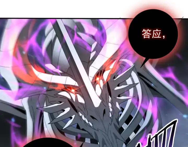 漫画《全民转职：驭龙师是最弱职业？》第159话 神骨奴第25张图