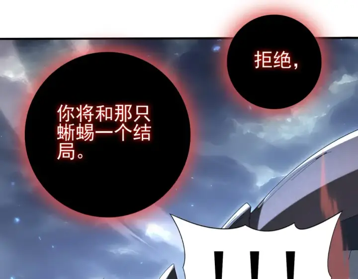 漫画《全民转职：驭龙师是最弱职业？》第159话 神骨奴第28张图