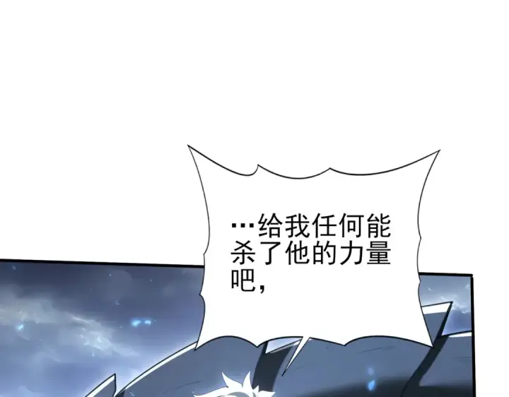 漫画《全民转职：驭龙师是最弱职业？》第159话 神骨奴第30张图