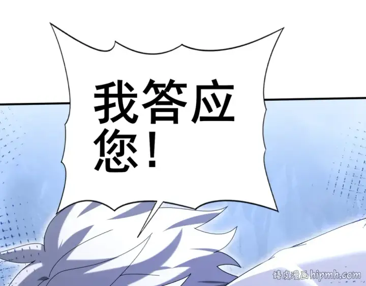 漫画《全民转职：驭龙师是最弱职业？》第159话 神骨奴第32张图