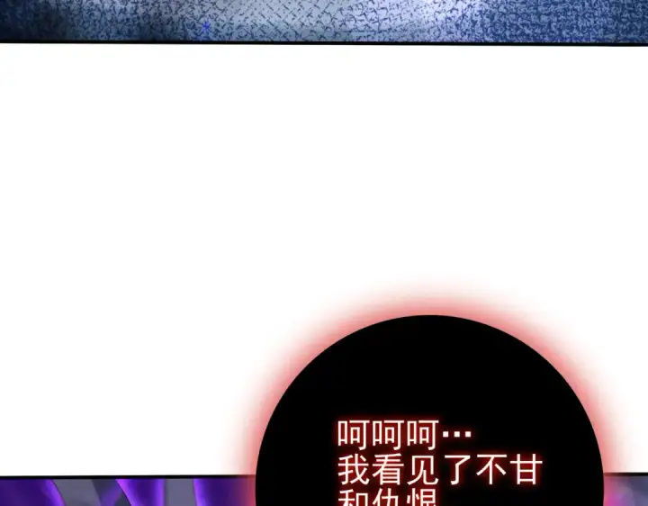 漫画《全民转职：驭龙师是最弱职业？》第159话 神骨奴第34张图