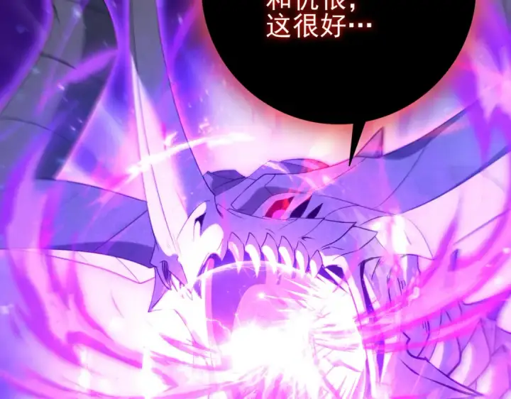 漫画《全民转职：驭龙师是最弱职业？》第159话 神骨奴第35张图