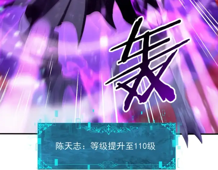 漫画《全民转职：驭龙师是最弱职业？》第159话 神骨奴第50张图
