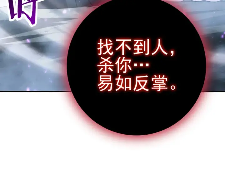 漫画《全民转职：驭龙师是最弱职业？》第159话 神骨奴第58张图