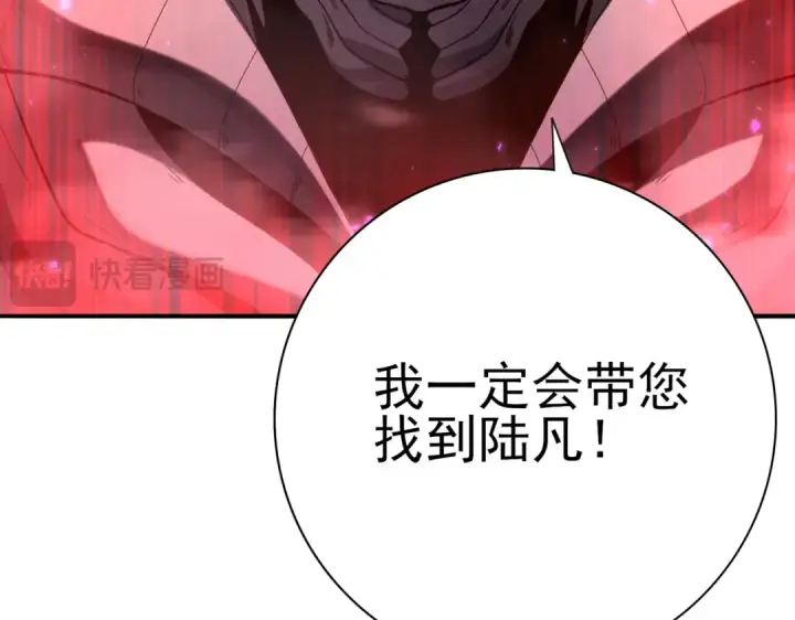 漫画《全民转职：驭龙师是最弱职业？》第159话 神骨奴第61张图