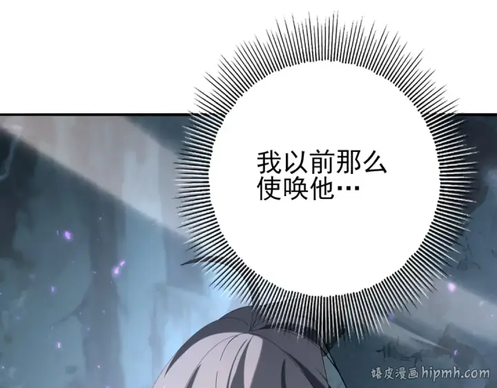 漫画《全民转职：驭龙师是最弱职业？》第159话 神骨奴第64张图