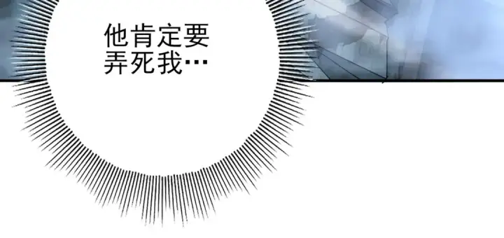 漫画《全民转职：驭龙师是最弱职业？》第159话 神骨奴第66张图