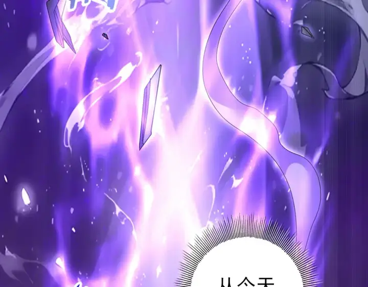 漫画《全民转职：驭龙师是最弱职业？》第159话 神骨奴第70张图