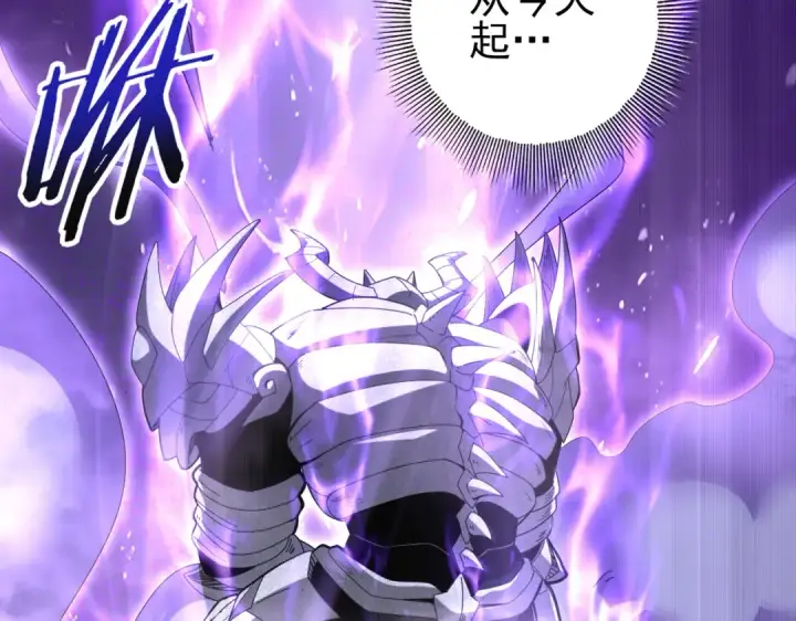 漫画《全民转职：驭龙师是最弱职业？》第159话 神骨奴第71张图