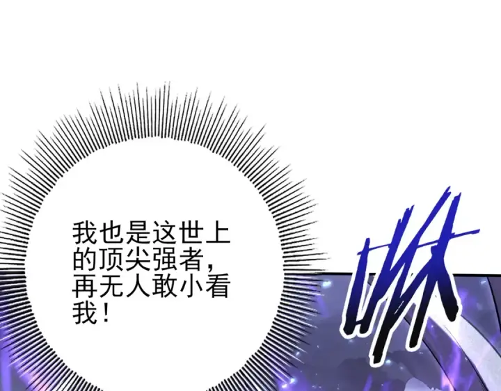漫画《全民转职：驭龙师是最弱职业？》第159话 神骨奴第73张图