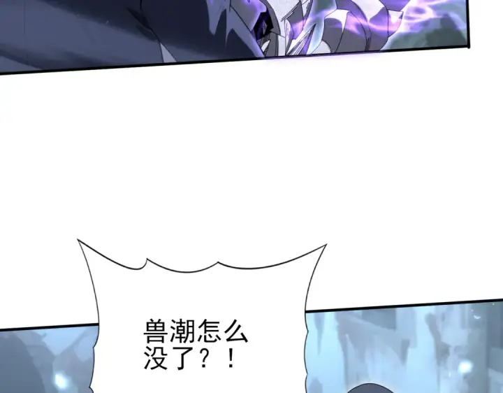 漫画《全民转职：驭龙师是最弱职业？》第159话 神骨奴第77张图