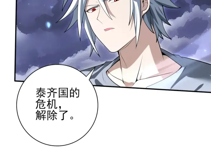 漫画《全民转职：驭龙师是最弱职业？》第159话 神骨奴第81张图