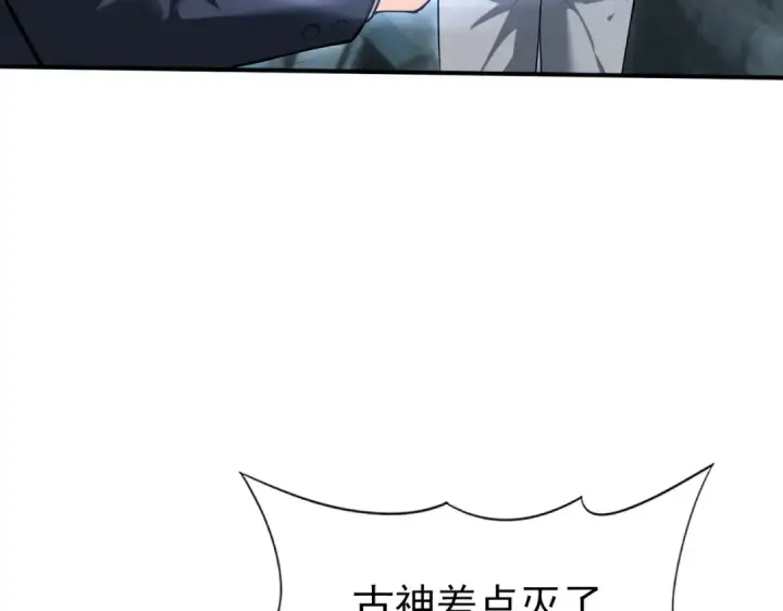 漫画《全民转职：驭龙师是最弱职业？》第159话 神骨奴第84张图