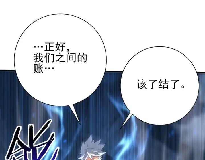 漫画《全民转职：驭龙师是最弱职业？》第159话 神骨奴第89张图