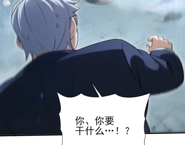 漫画《全民转职：驭龙师是最弱职业？》第159话 神骨奴第91张图