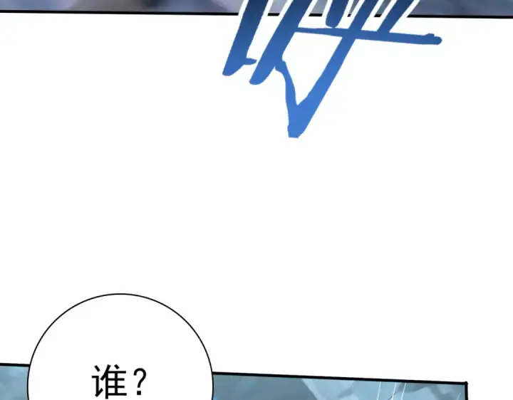 漫画《全民转职：驭龙师是最弱职业？》第159话 神骨奴第95张图