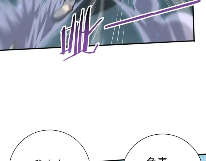 漫画《全民转职：驭龙师是最弱职业？》第159话 神骨奴第97张图