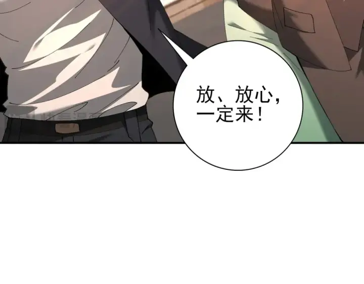 漫画《全民转职：驭龙师是最弱职业？》第160话 乘龙快婿争夺战第103张图
