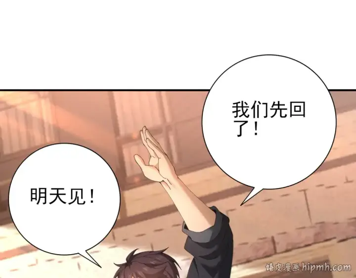 漫画《全民转职：驭龙师是最弱职业？》第160话 乘龙快婿争夺战第104张图