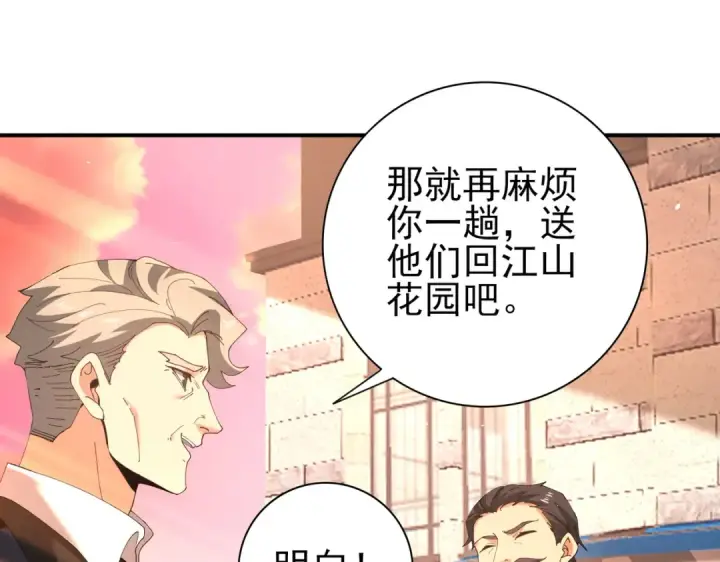 漫画《全民转职：驭龙师是最弱职业？》第160话 乘龙快婿争夺战第107张图