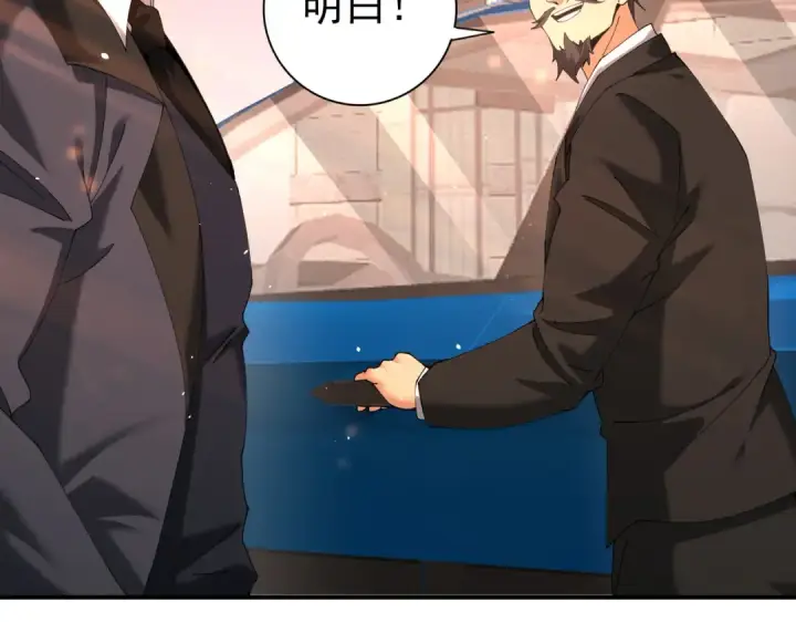 漫画《全民转职：驭龙师是最弱职业？》第160话 乘龙快婿争夺战第108张图