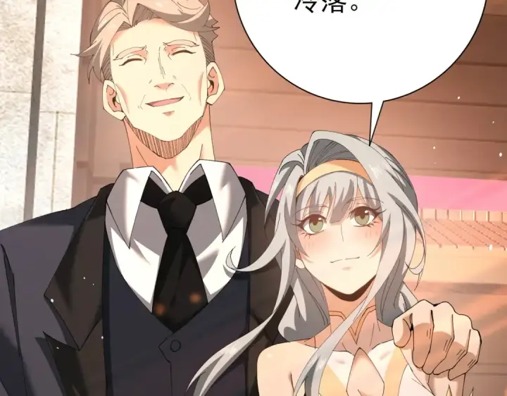 漫画《全民转职：驭龙师是最弱职业？》第160话 乘龙快婿争夺战第113张图