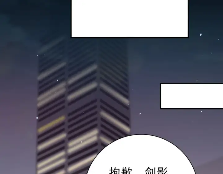 漫画《全民转职：驭龙师是最弱职业？》第160话 乘龙快婿争夺战第116张图