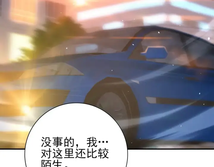 漫画《全民转职：驭龙师是最弱职业？》第160话 乘龙快婿争夺战第118张图