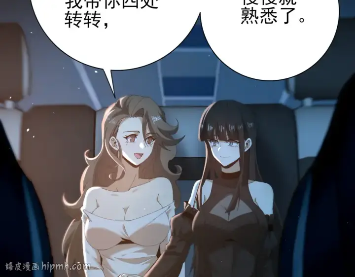 漫画《全民转职：驭龙师是最弱职业？》第160话 乘龙快婿争夺战第120张图
