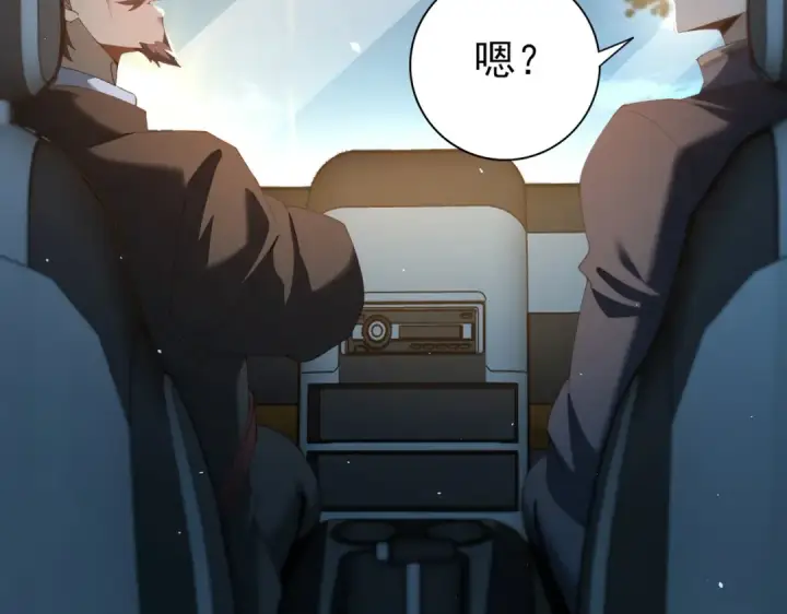 漫画《全民转职：驭龙师是最弱职业？》第160话 乘龙快婿争夺战第123张图