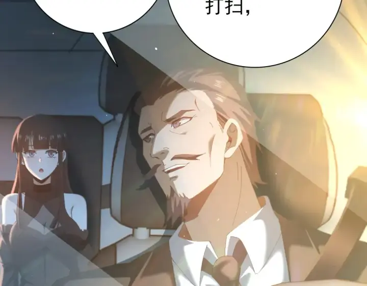 漫画《全民转职：驭龙师是最弱职业？》第160话 乘龙快婿争夺战第125张图